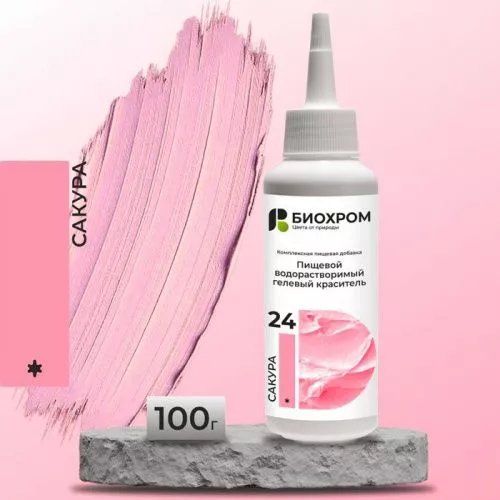 Гелевый краситель БИОХРОМ Сакура, 100г. Гелевый краситель БИОХРОМ Сакура, 100г.