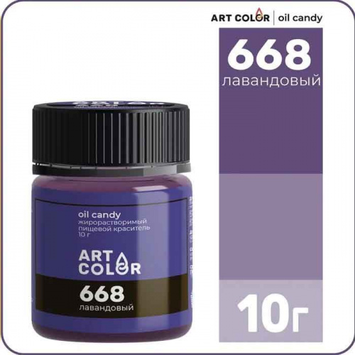 Краситель сухой жирорастворимый Art Color Oil Candy Лавандовый, 10г. Краситель сухой жирорастворимый Art Color Oil Candy Лавандовый, 10г.