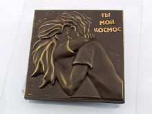 Пластиковая форма для шоколада "Ты мой космос"